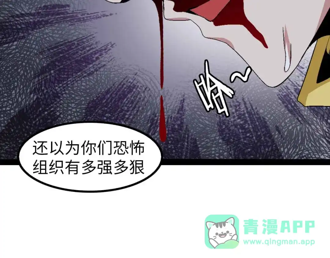 《我是无敌大天才》第124话 女人比男人更猛嗷！ 第11页