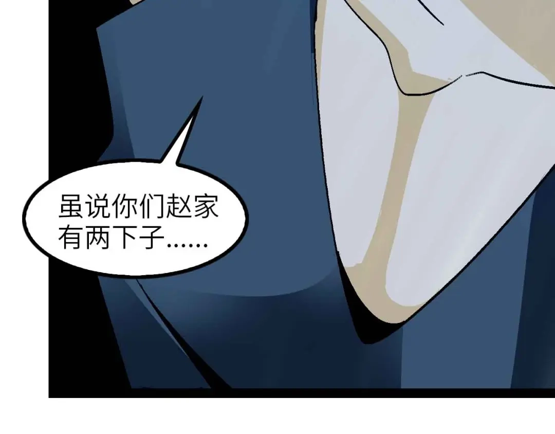 《我是无敌大天才》第125话 天王四重奏！ 第38页