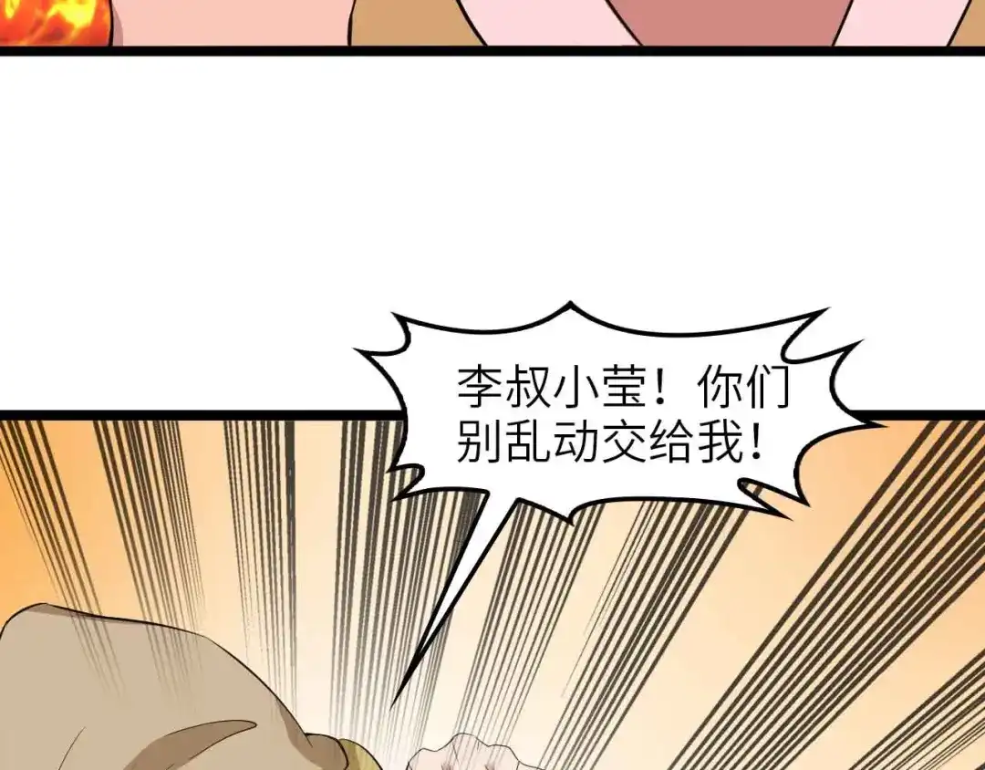 《我是无敌大天才》第125话 天王四重奏！ 第64页