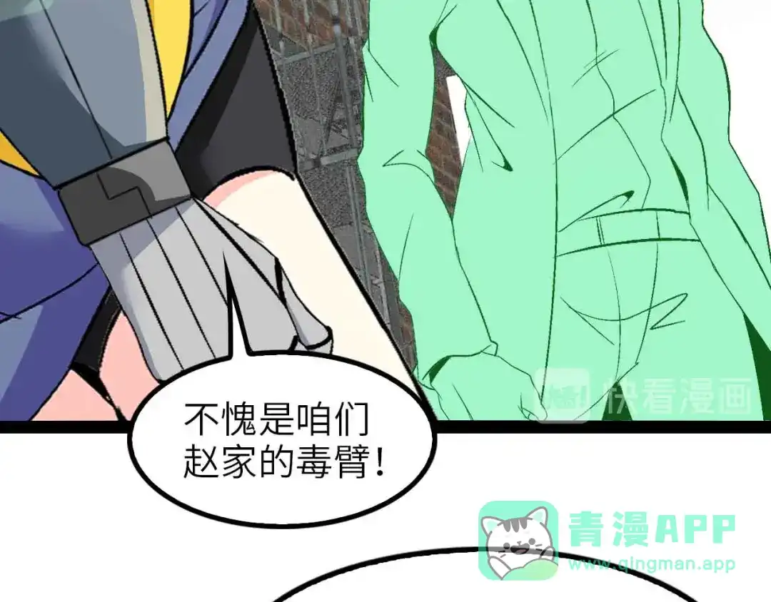 《我是无敌大天才》第125话 天王四重奏！ 第56页