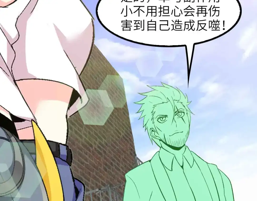 《我是无敌大天才》第125话 天王四重奏！ 第55页