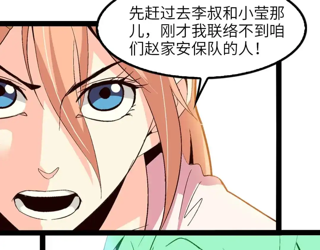 《我是无敌大天才》第125话 天王四重奏！ 第57页