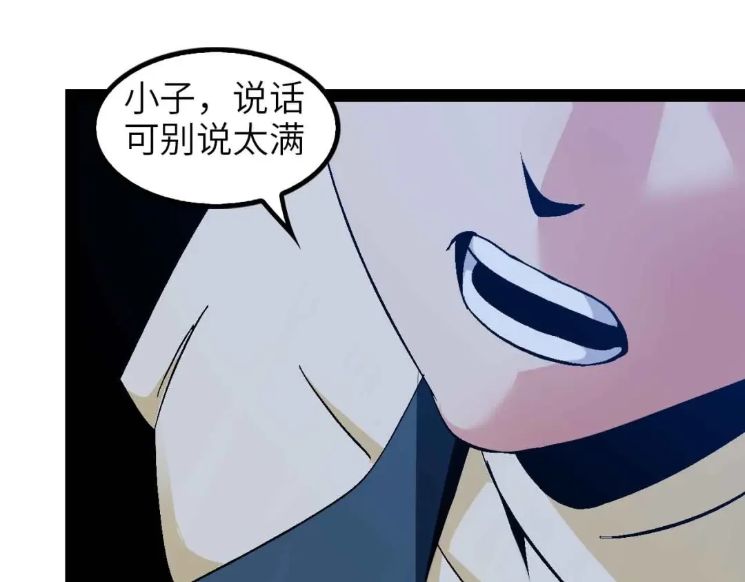 《我是无敌大天才》第125话 天王四重奏！ 第37页