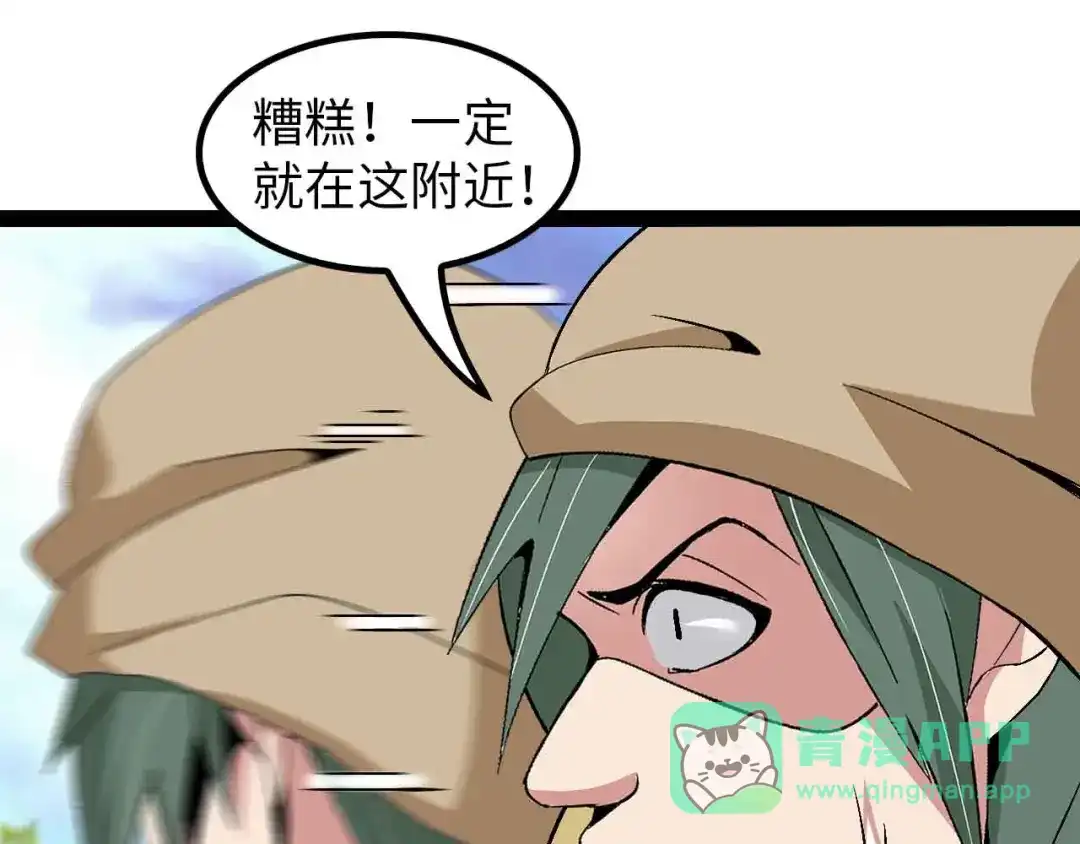 《我是无敌大天才》第125话 天王四重奏！ 第1页