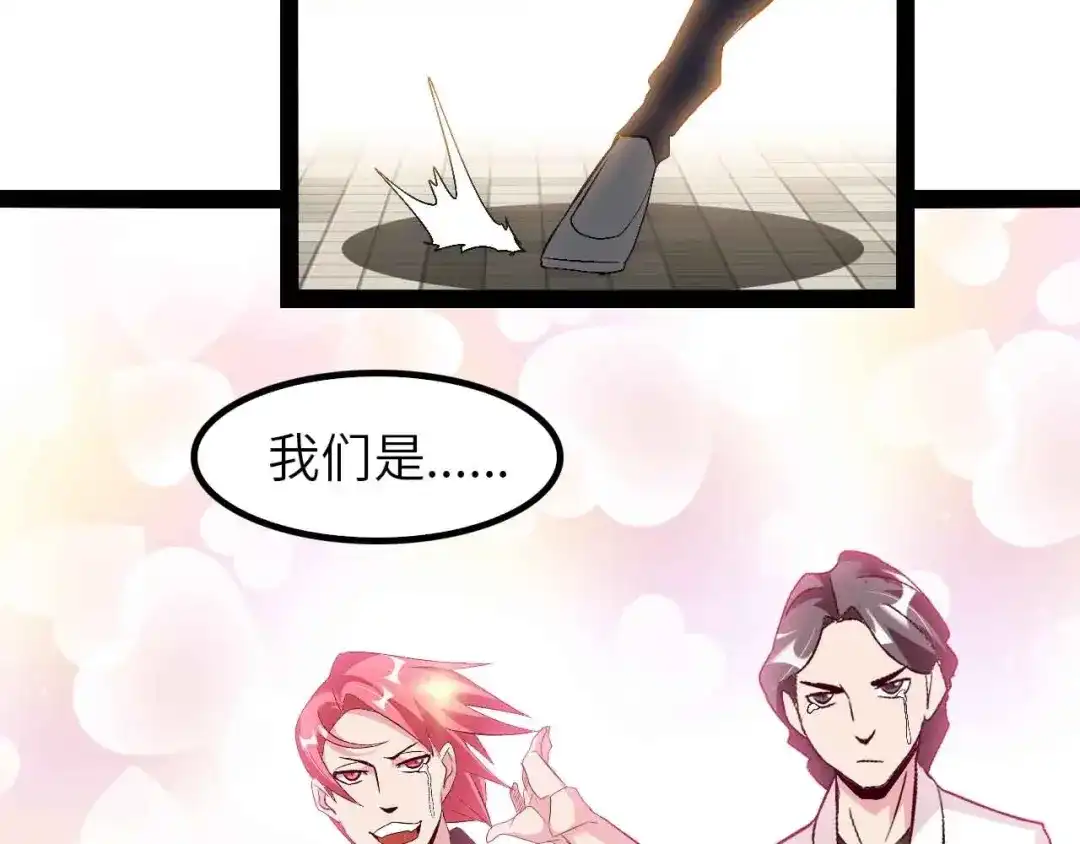 《我是无敌大天才》第125话 天王四重奏！ 第32页