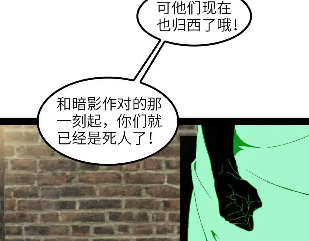 《我是无敌大天才》第125话 天王四重奏！ 第45页
