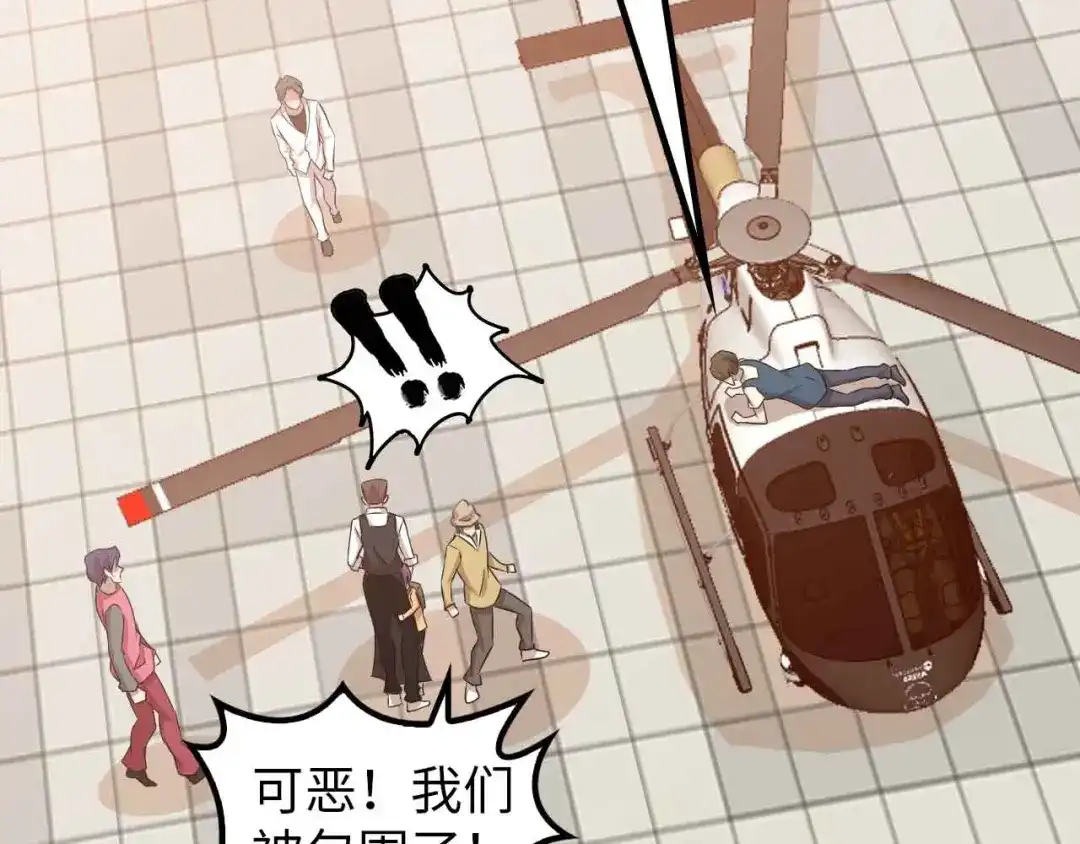 《我是无敌大天才》第125话 天王四重奏！ 第17页