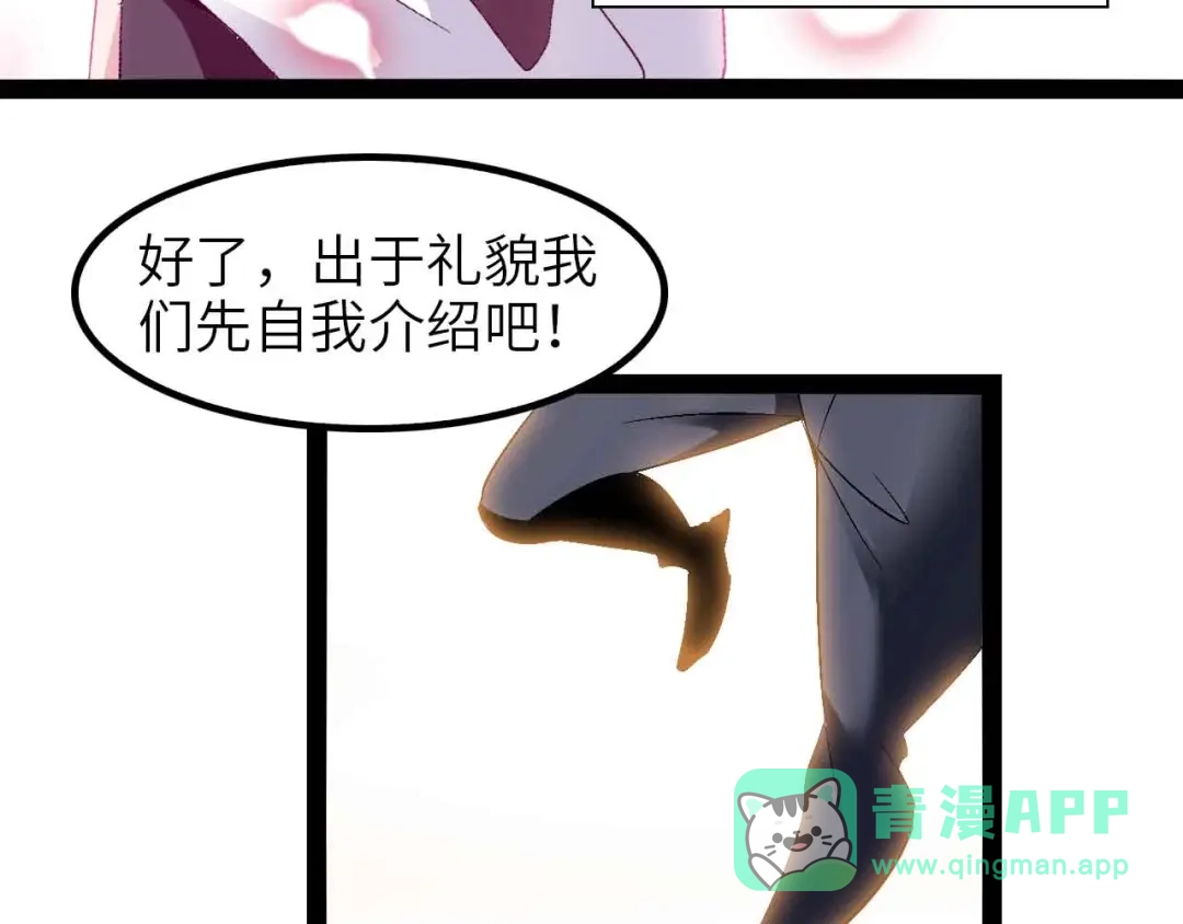 《我是无敌大天才》第125话 天王四重奏！ 第31页