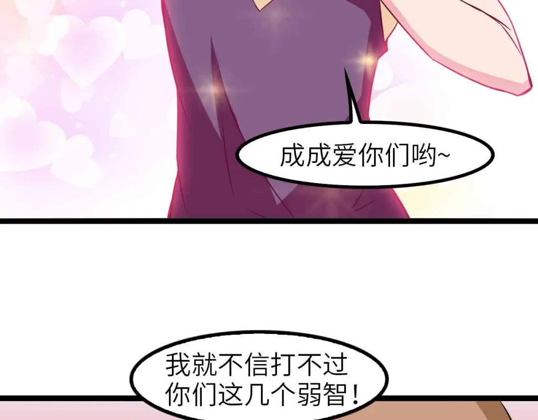 《我是无敌大天才》第125话 天王四重奏！ 第62页