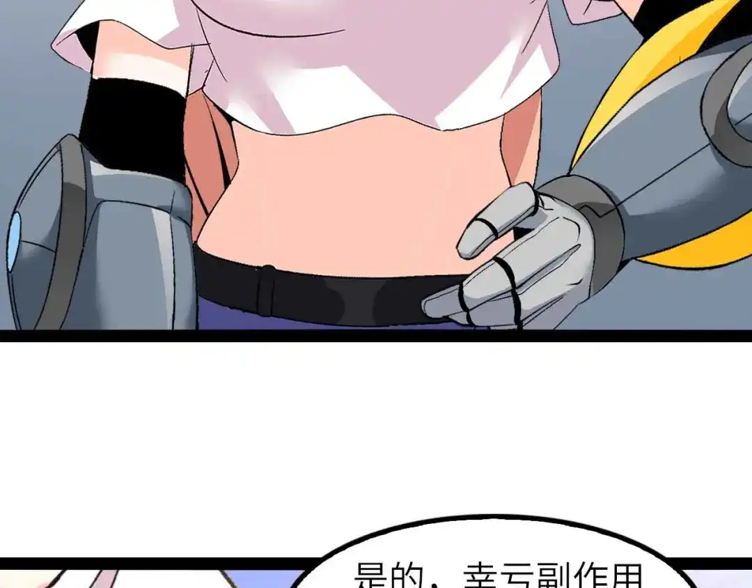 《我是无敌大天才》第125话 天王四重奏！ 第54页