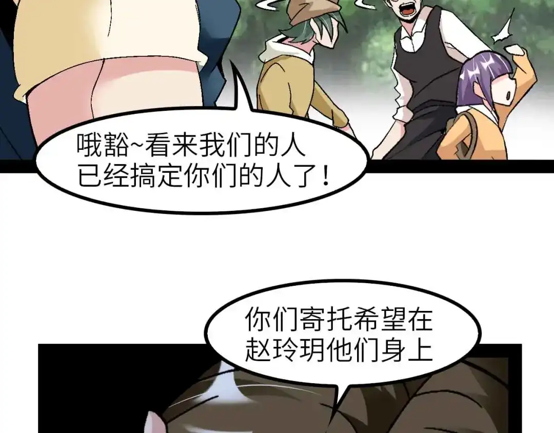《我是无敌大天才》第125话 天王四重奏！ 第43页