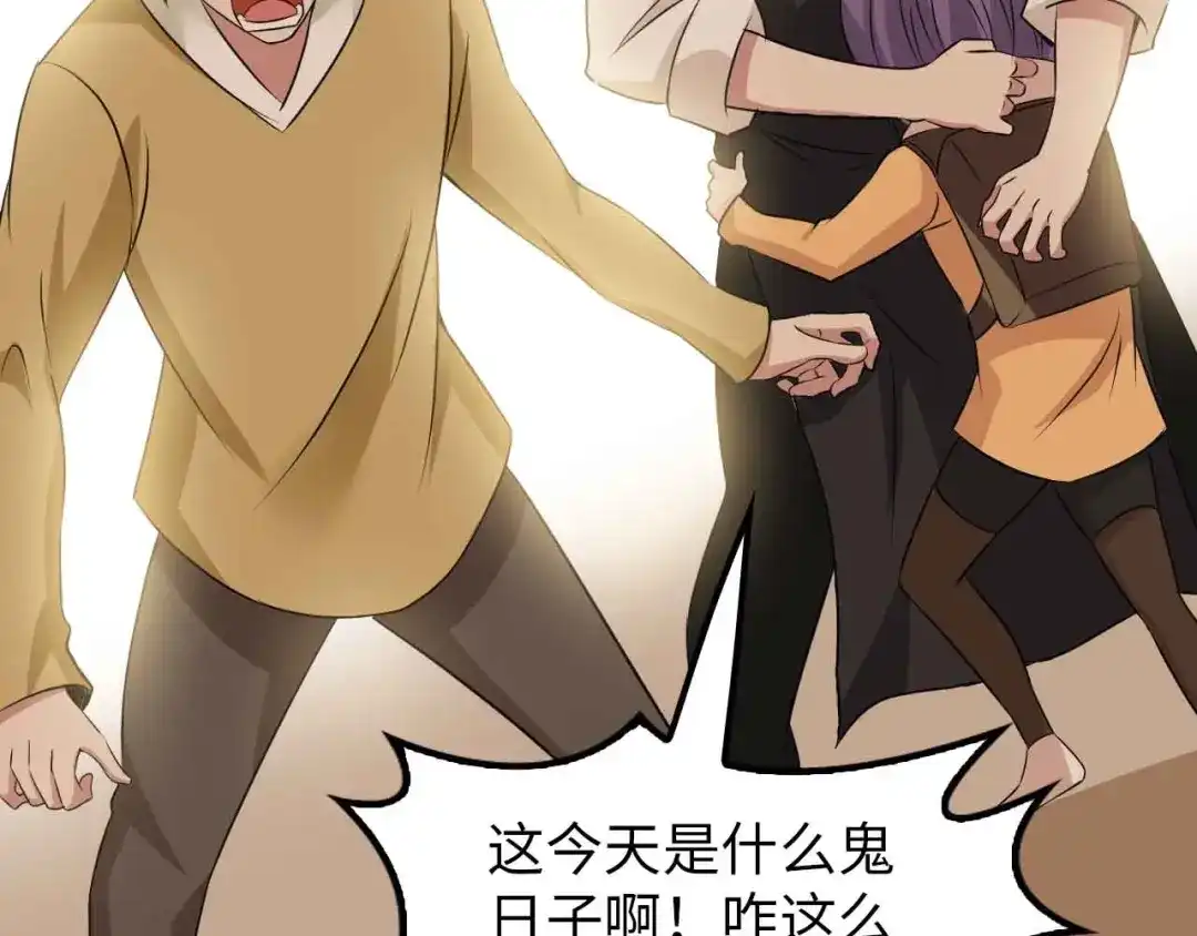 《我是无敌大天才》第125话 天王四重奏！ 第13页