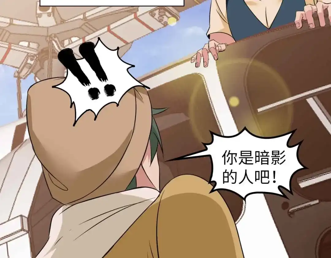 《我是无敌大天才》第125话 天王四重奏！ 第10页