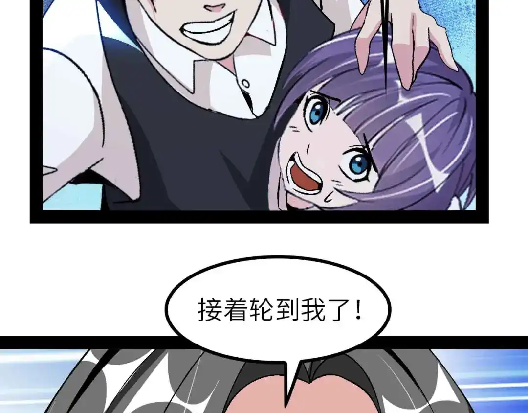 《我是无敌大天才》第125话 天王四重奏！ 第87页