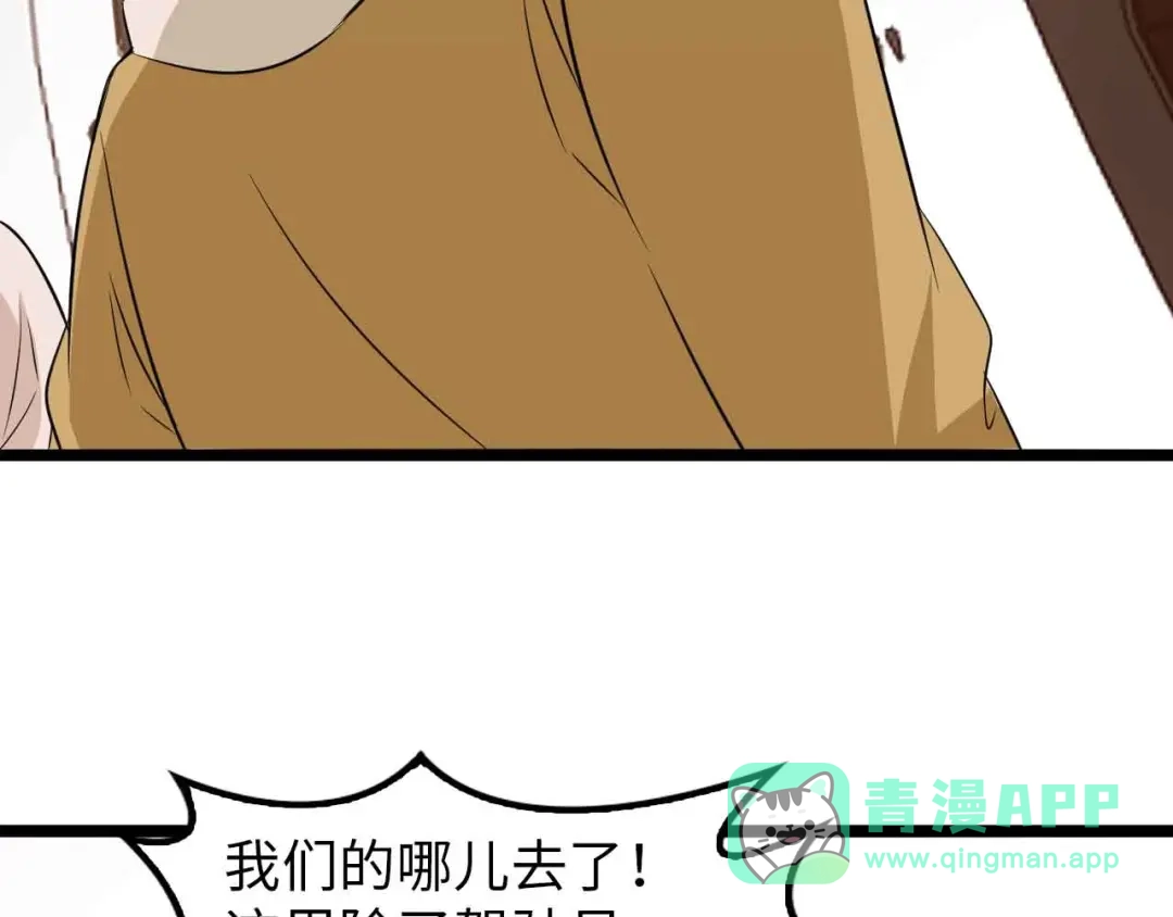 《我是无敌大天才》第125话 天王四重奏！ 第11页