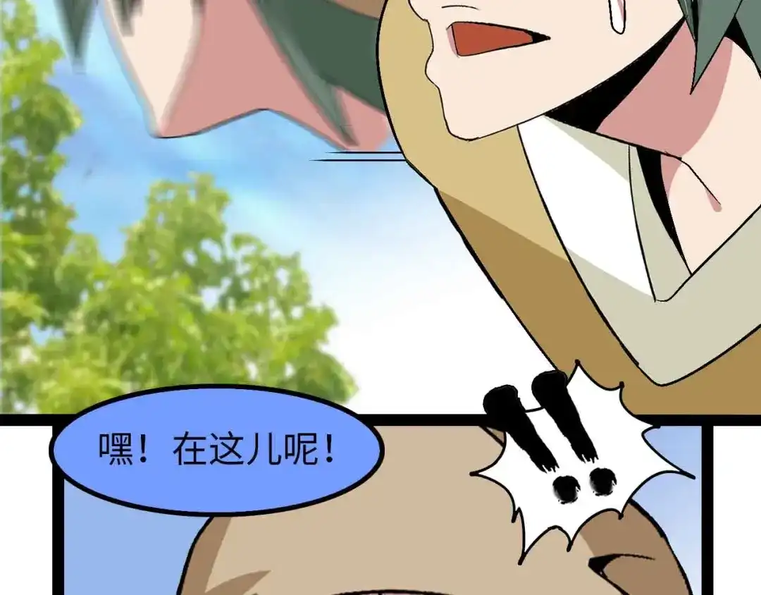 《我是无敌大天才》第125话 天王四重奏！ 第2页