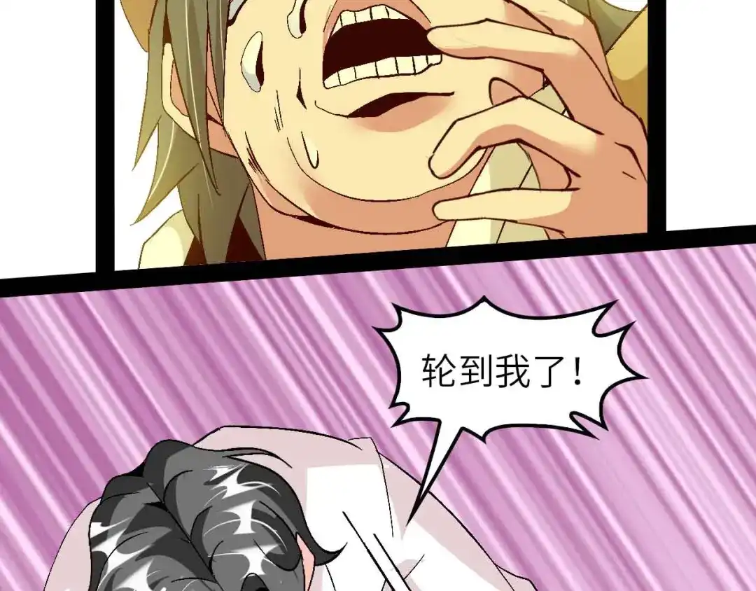 《我是无敌大天才》第125话 天王四重奏！ 第74页