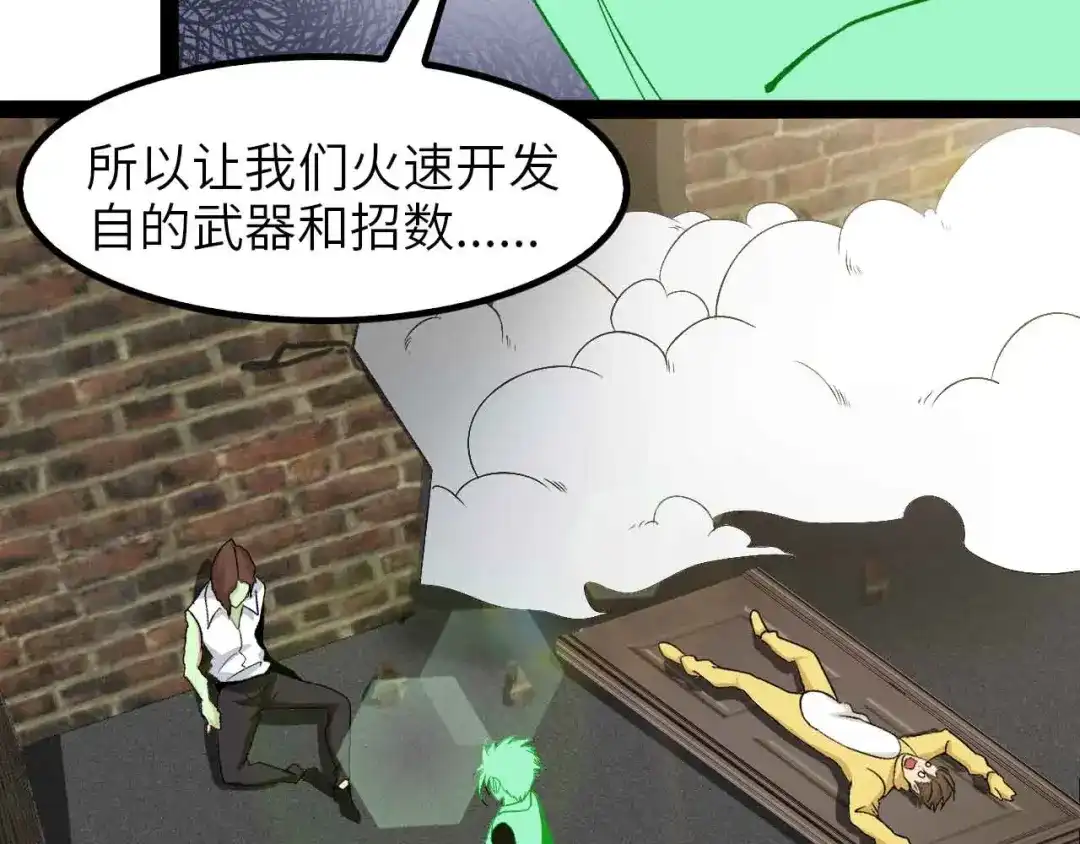 《我是无敌大天才》第125话 天王四重奏！ 第50页