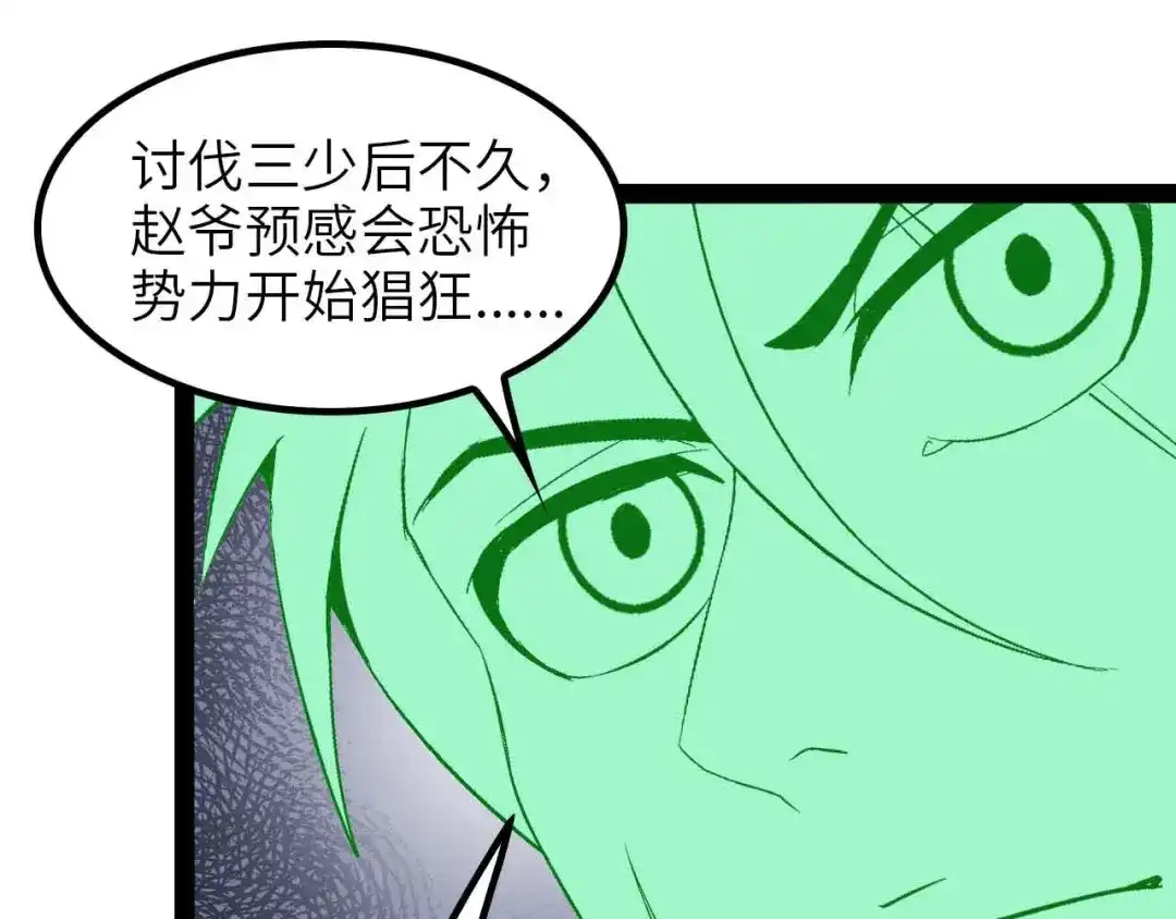 《我是无敌大天才》第125话 天王四重奏！ 第49页