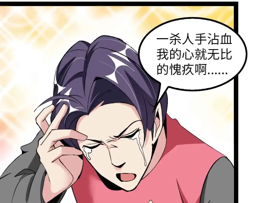 《我是无敌大天才》第125话 天王四重奏！ 第27页