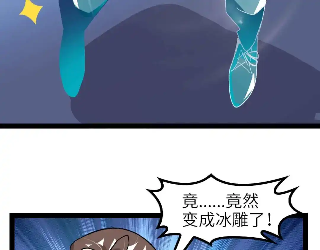 《我是无敌大天才》第126话 不准伤我女儿！ 第42页