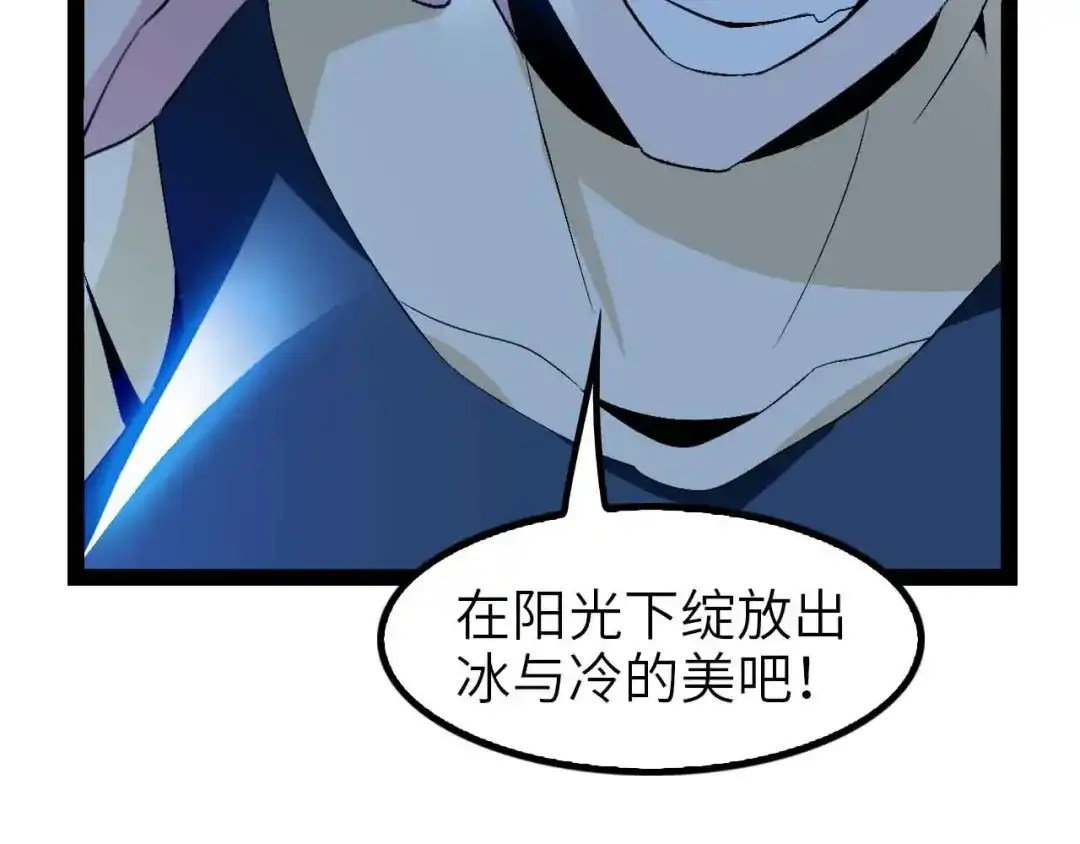 《我是无敌大天才》第126话 不准伤我女儿！ 第48页