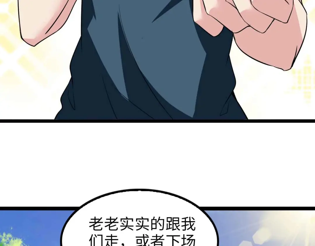 《我是无敌大天才》第126话 不准伤我女儿！ 第62页