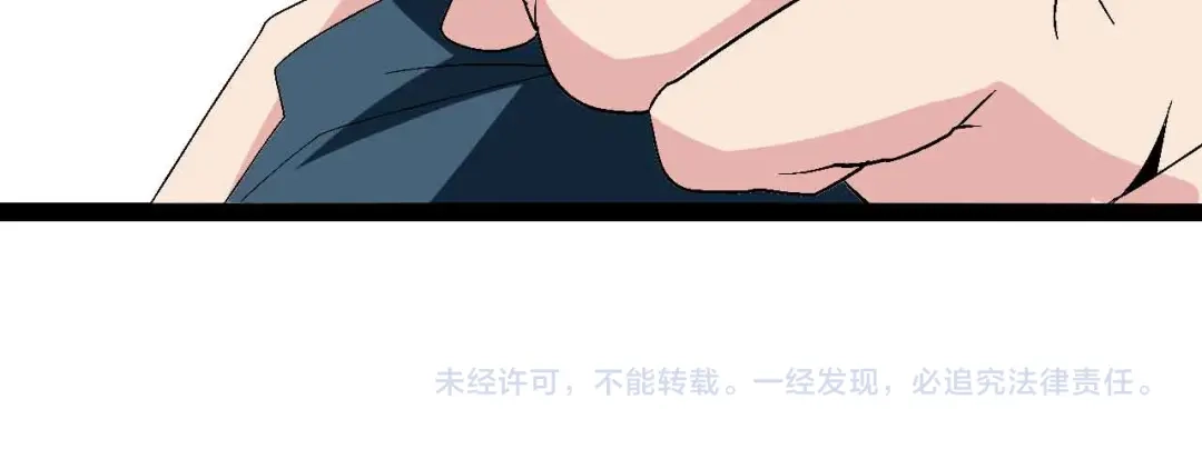 《我是无敌大天才》第126话 不准伤我女儿！ 第98页