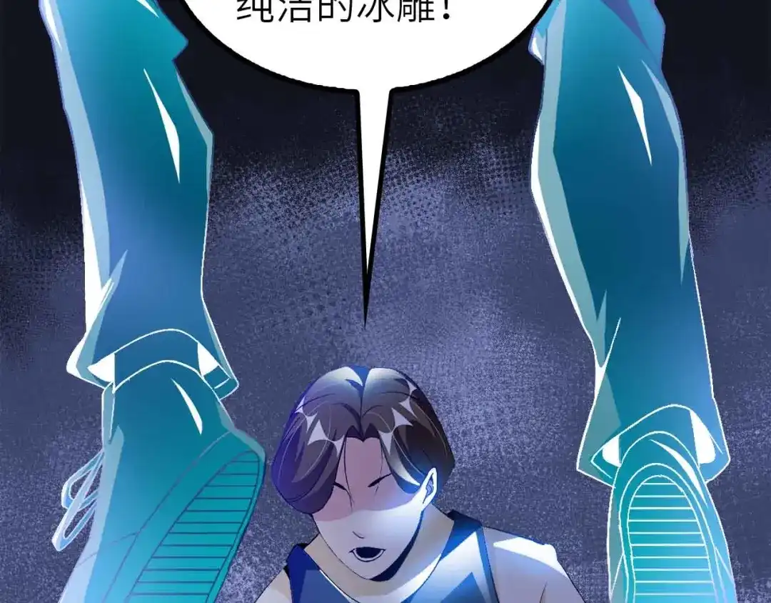 《我是无敌大天才》第126话 不准伤我女儿！ 第45页