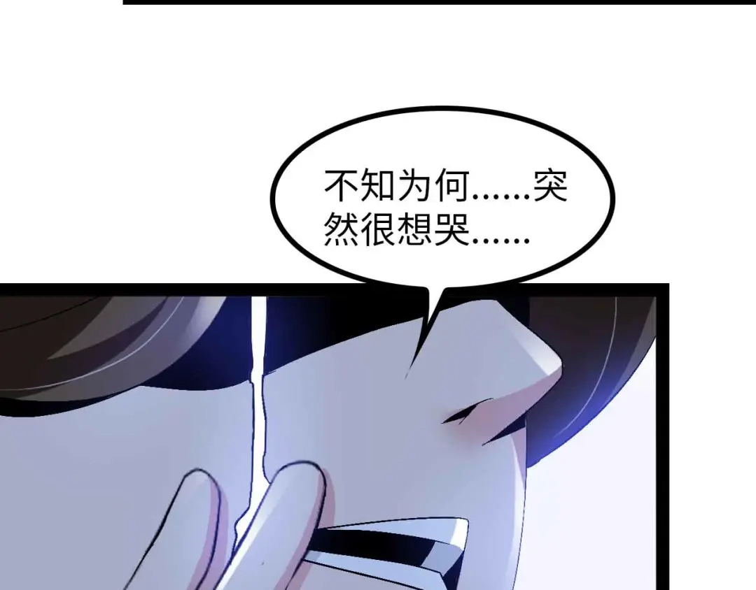 《我是无敌大天才》第126话 不准伤我女儿！ 第27页