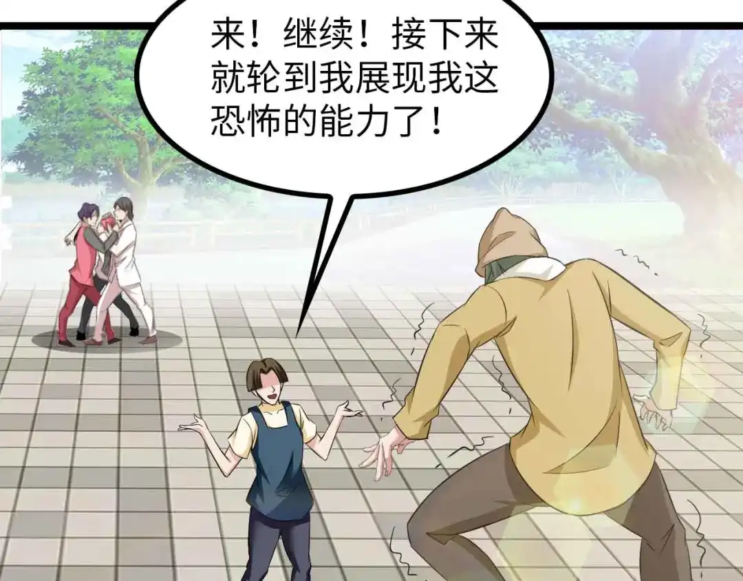 《我是无敌大天才》第126话 不准伤我女儿！ 第15页
