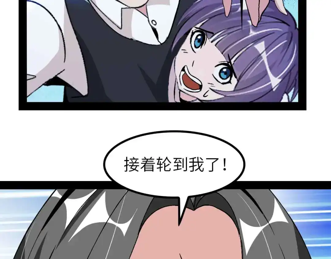 《我是无敌大天才》第126话 不准伤我女儿！ 第2页