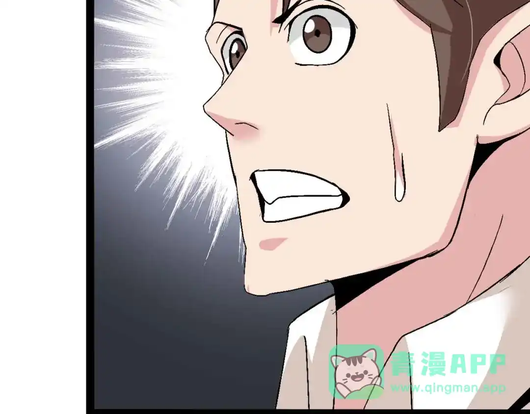《我是无敌大天才》第126话 不准伤我女儿！ 第26页