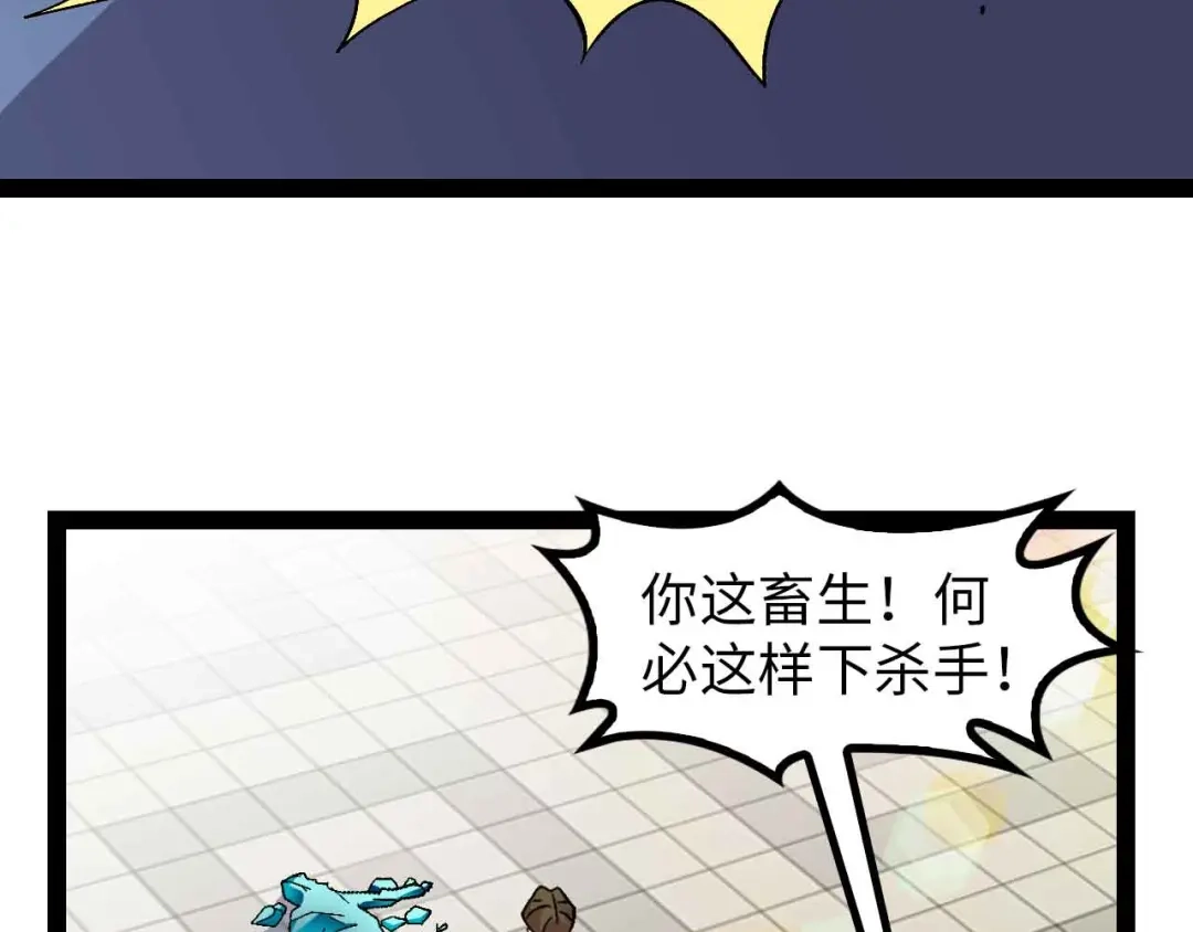 《我是无敌大天才》第126话 不准伤我女儿！ 第53页