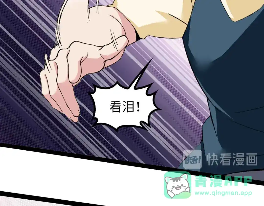 《我是无敌大天才》第126话 不准伤我女儿！ 第36页