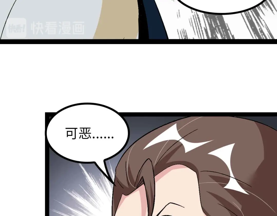 《我是无敌大天才》第126话 不准伤我女儿！ 第25页