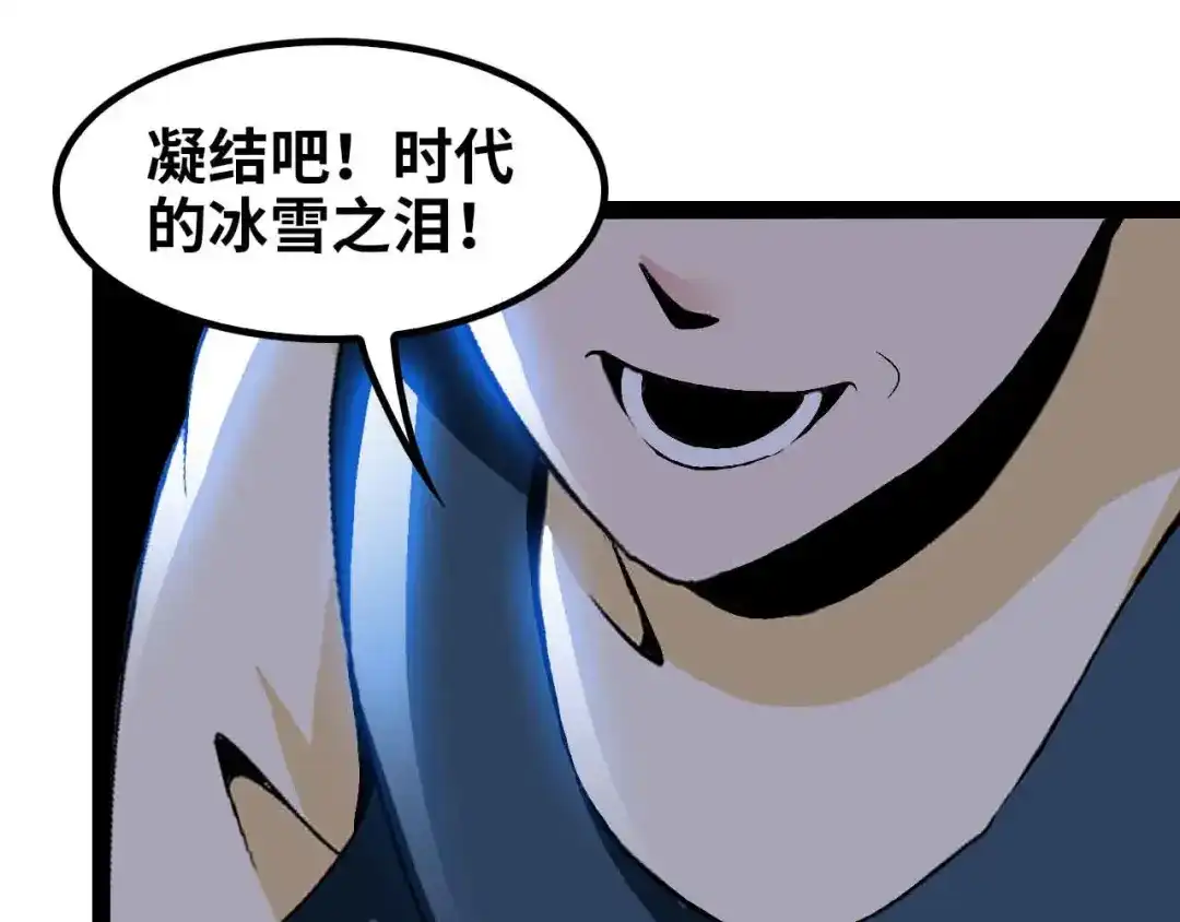 《我是无敌大天才》第126话 不准伤我女儿！ 第39页