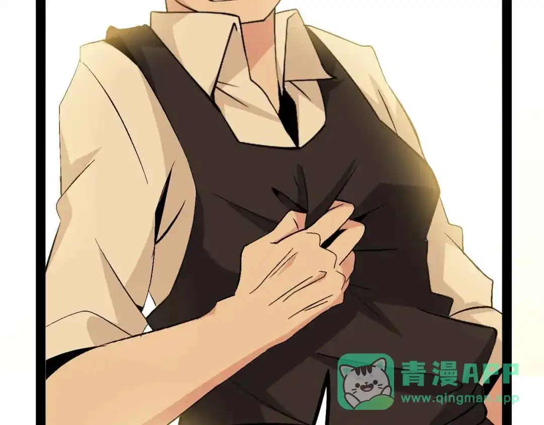 《我是无敌大天才》第126话 不准伤我女儿！ 第81页