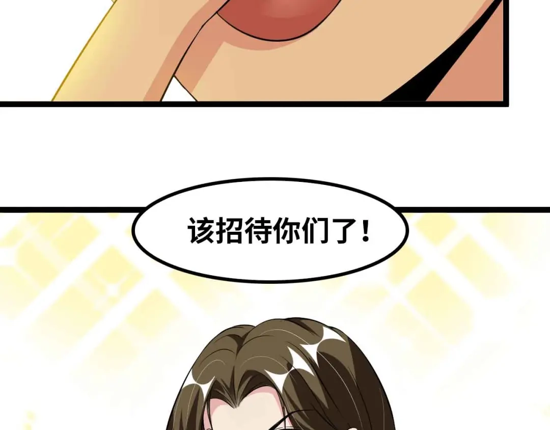 《我是无敌大天才》第126话 不准伤我女儿！ 第60页