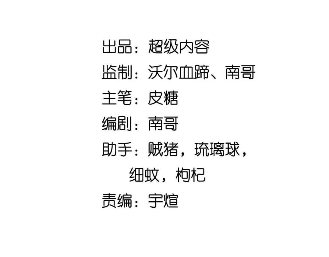 《我是无敌大天才》第126话 不准伤我女儿！ 第7页