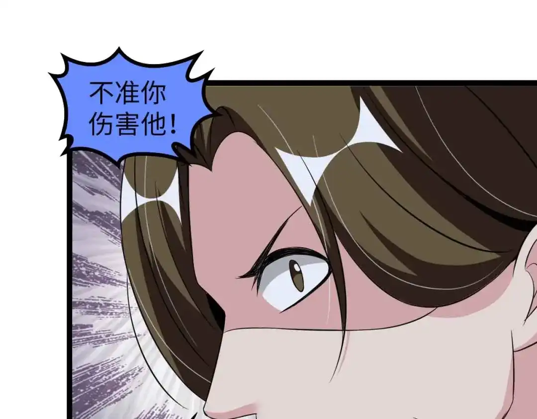 《我是无敌大天才》第126话 不准伤我女儿！ 第9页