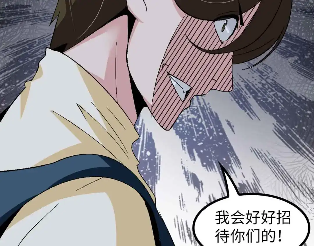 《我是无敌大天才》第126话 不准伤我女儿！ 第24页