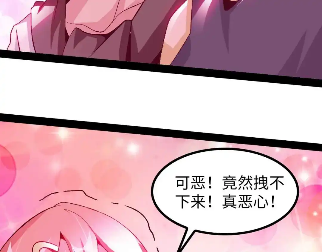 《我是无敌大天才》第127话 冒犯淑女！ 第84页