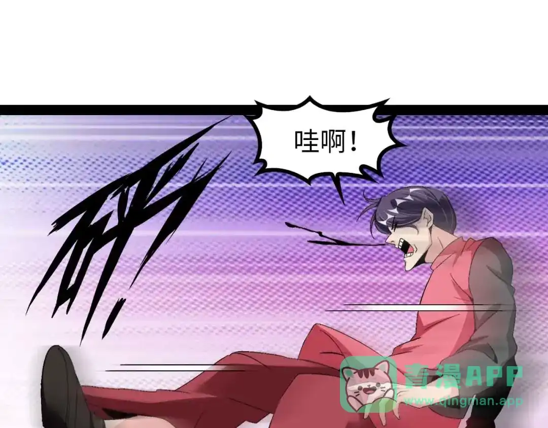 《我是无敌大天才》第127话 冒犯淑女！ 第1页