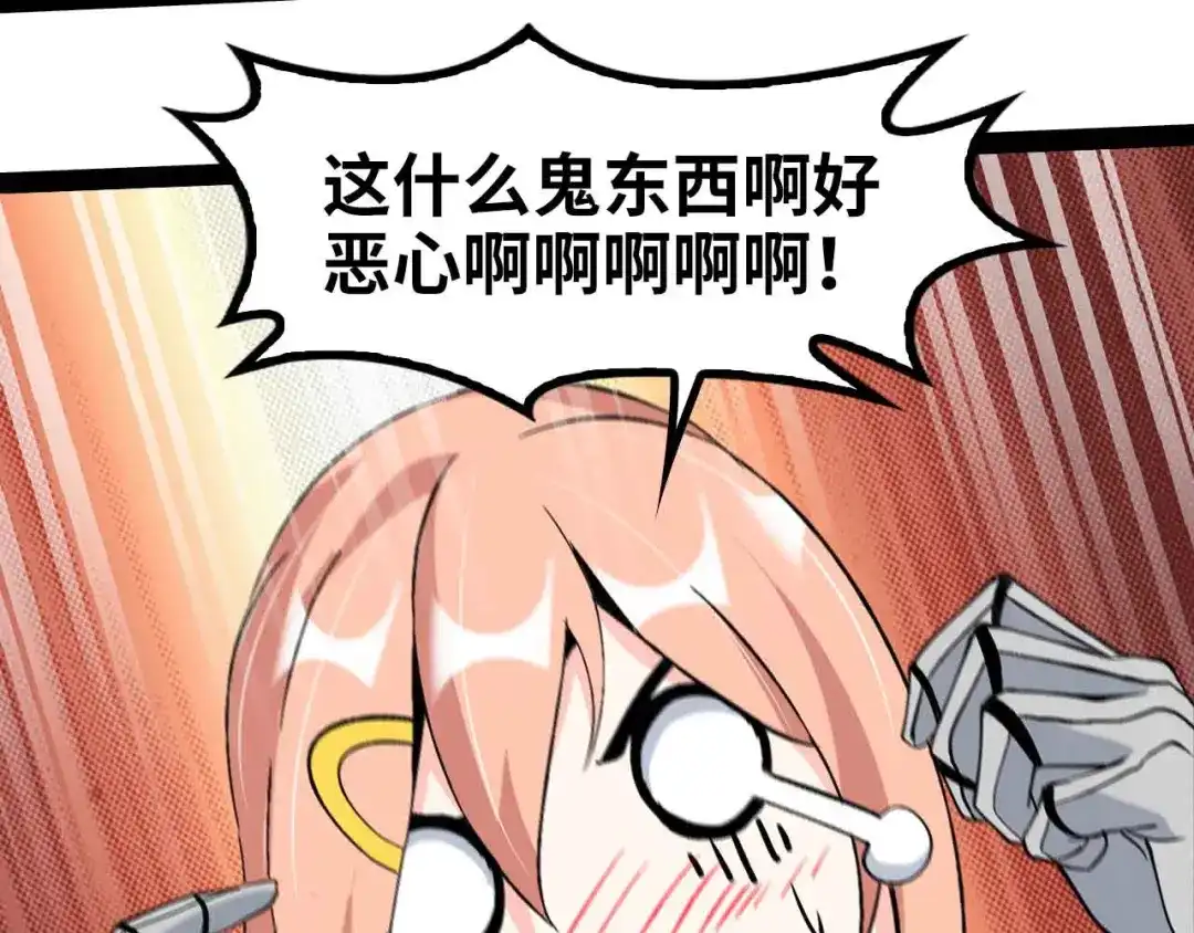 《我是无敌大天才》第127话 冒犯淑女！ 第77页