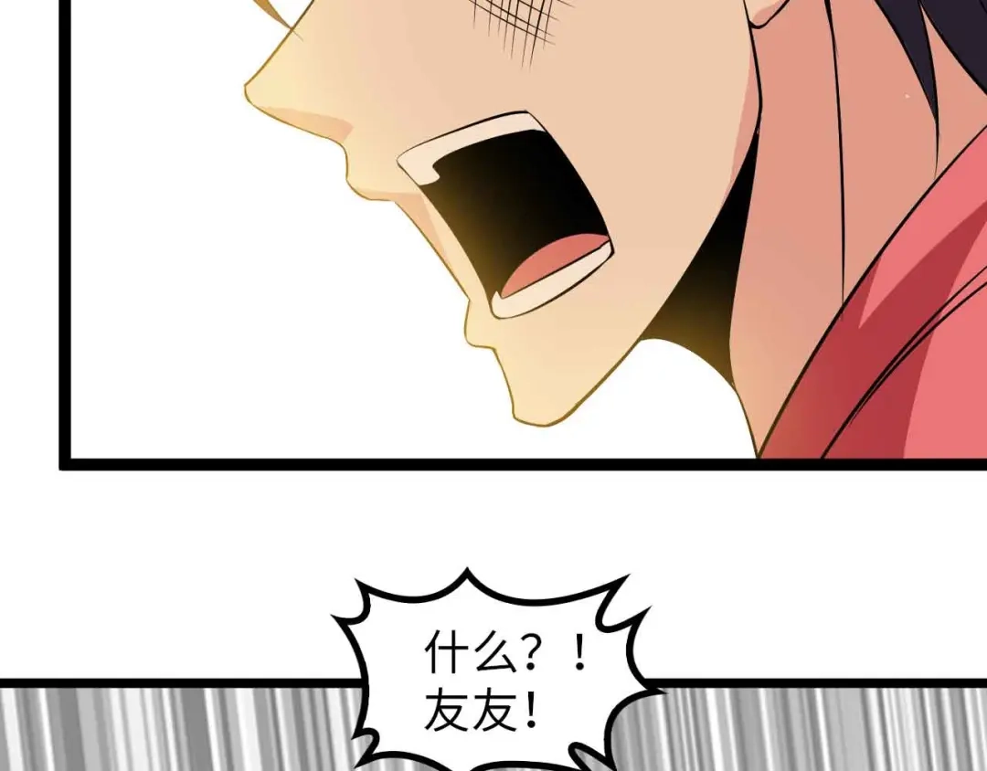 《我是无敌大天才》第127话 冒犯淑女！ 第62页