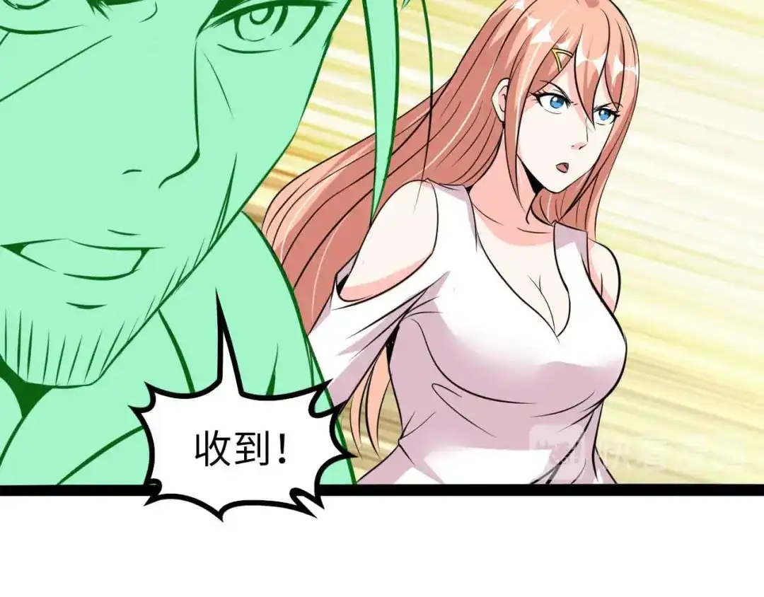 《我是无敌大天才》第127话 冒犯淑女！ 第40页