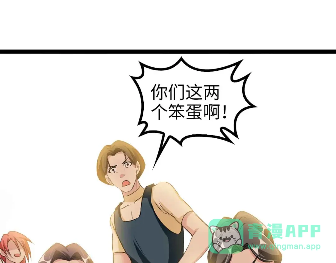 《我是无敌大天才》第127话 冒犯淑女！ 第11页