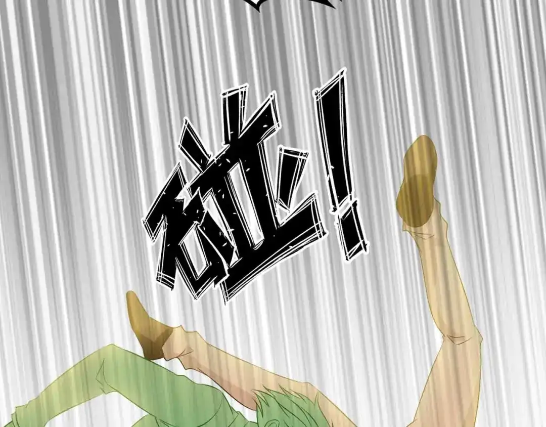 《我是无敌大天才》第127话 冒犯淑女！ 第63页