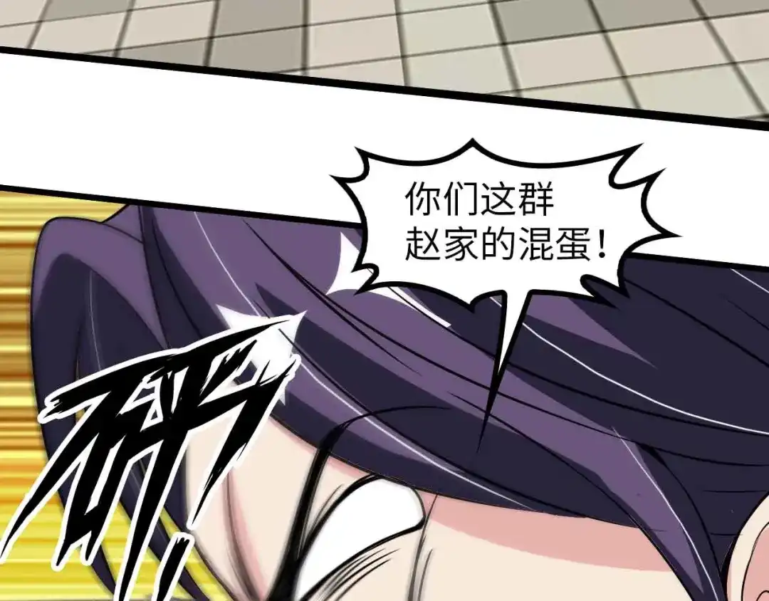 《我是无敌大天才》第127话 冒犯淑女！ 第65页